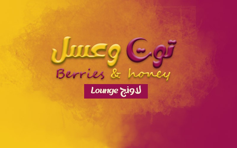 Berries and Honey Lounge